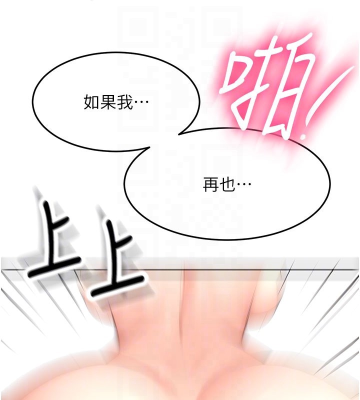 顶加套房的春天 - 第59話-不要選我媽，選我! - page 88
