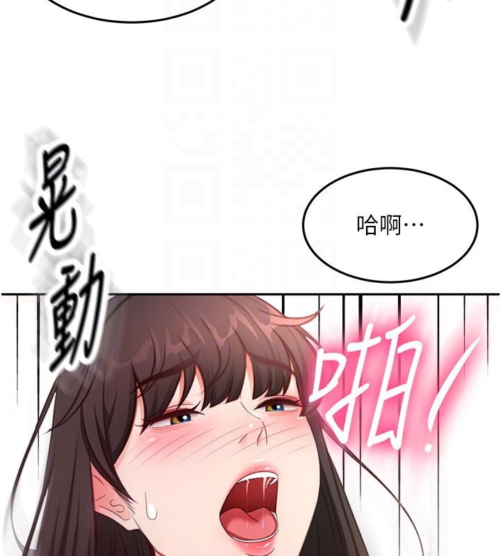 顶加套房的春天 - 第59話-不要選我媽，選我! - page 90