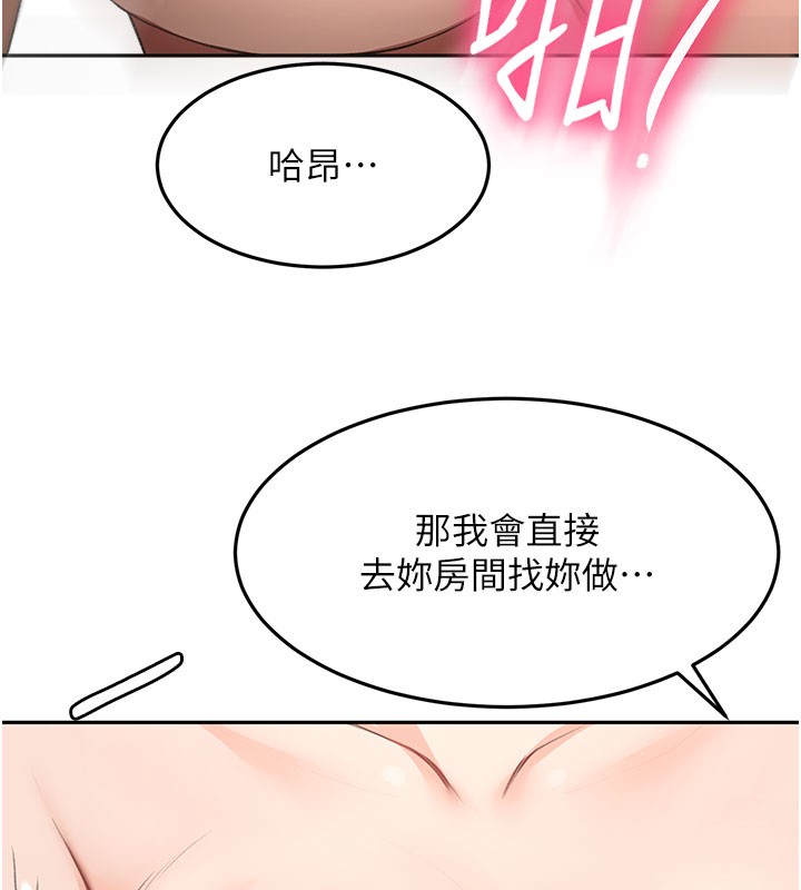 顶加套房的春天 - 第59話-不要選我媽，選我! - page 92