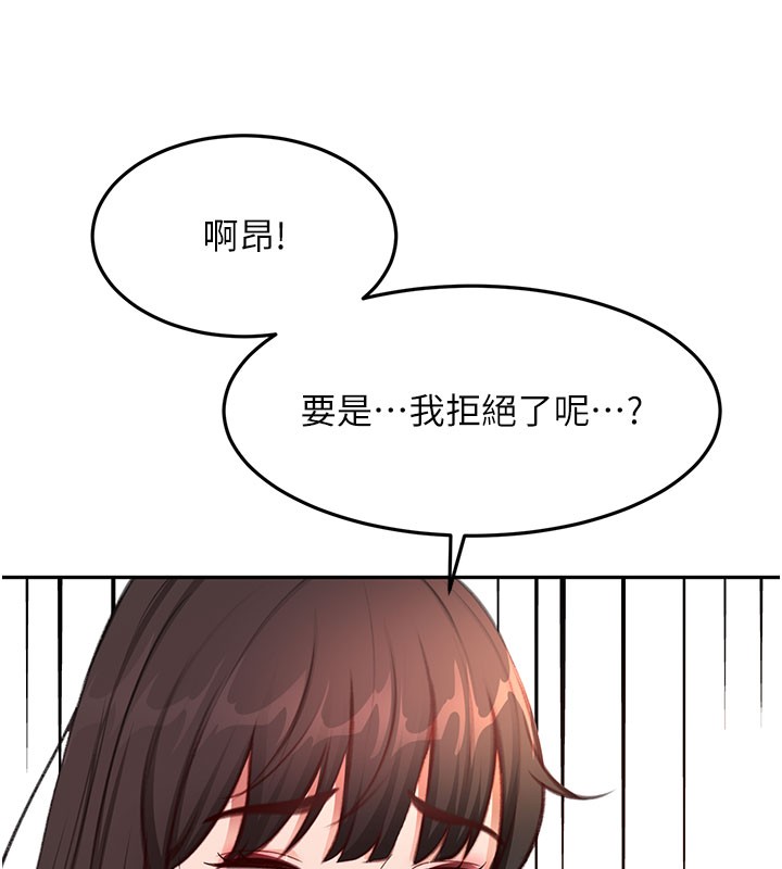 顶加套房的春天 - 第59話-不要選我媽，選我! - page 94