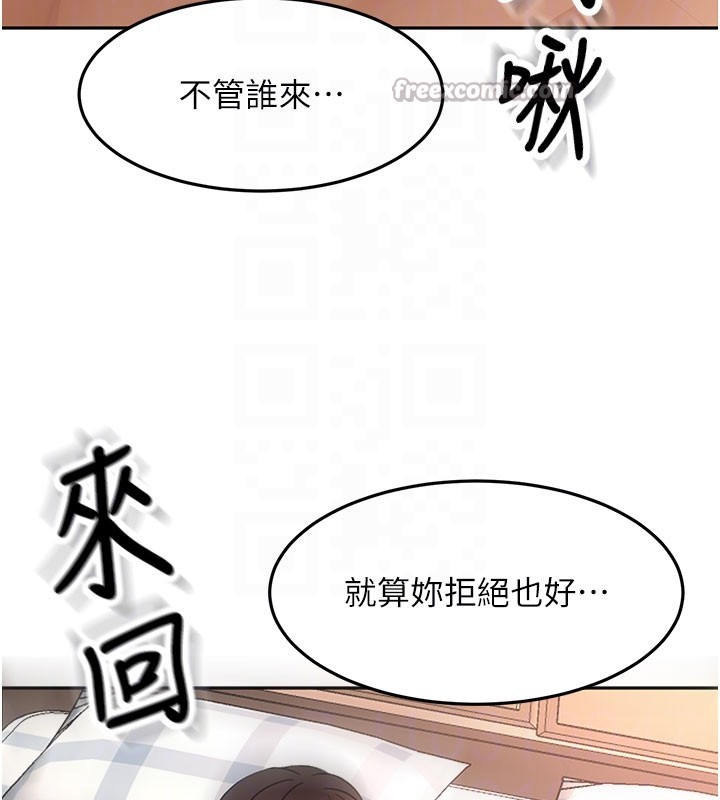 顶加套房的春天 - 第59話-不要選我媽，選我! - page 98
