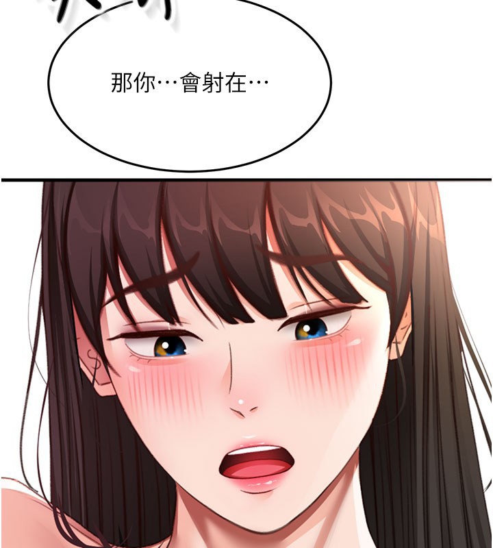 顶加套房的春天 - 第59話-不要選我媽，選我! - page 101