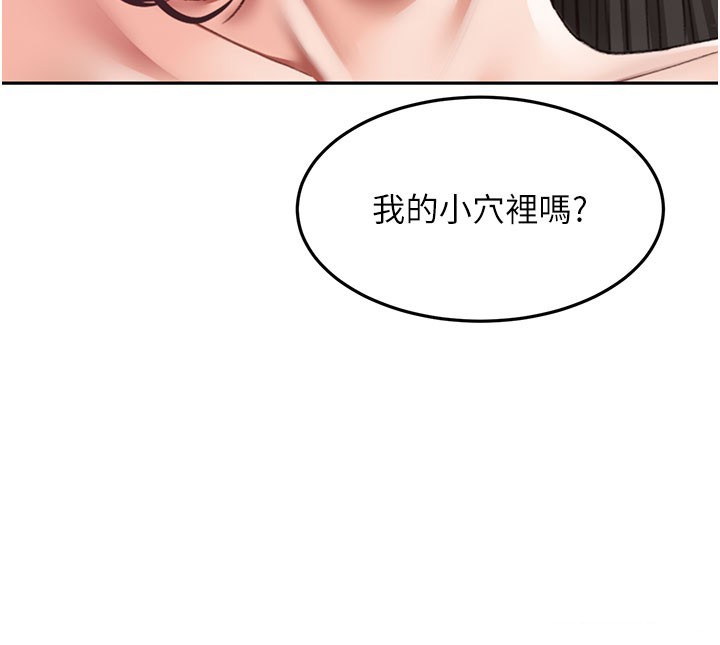 顶加套房的春天 - 第59話-不要選我媽，選我! - page 102