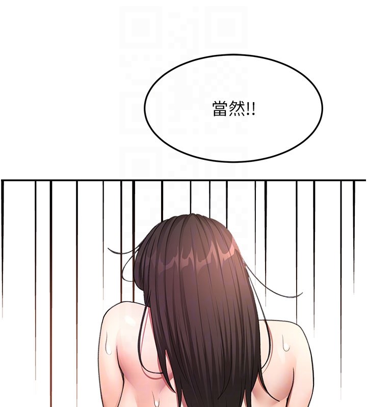 顶加套房的春天 - 第59話-不要選我媽，選我! - page 103
