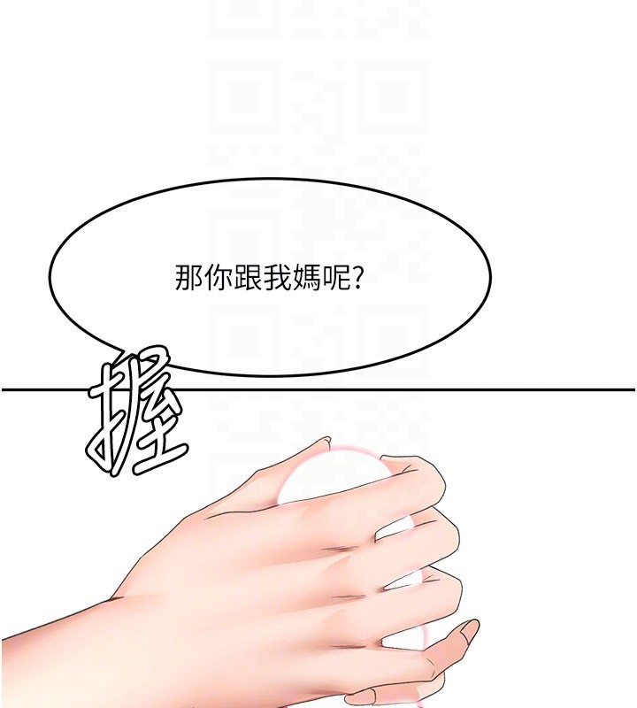 顶加套房的春天 - 第59話-不要選我媽，選我! - page 113
