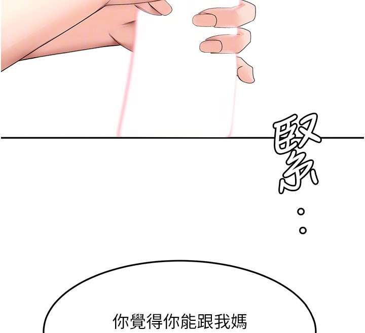 顶加套房的春天 - 第59話-不要選我媽，選我! - page 114