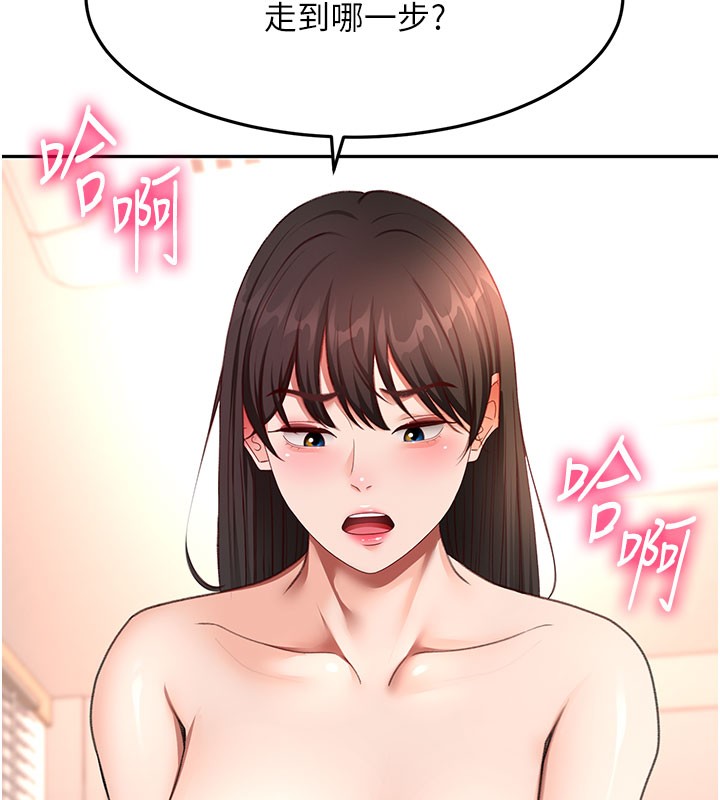 顶加套房的春天 - 第59話-不要選我媽，選我! - page 115