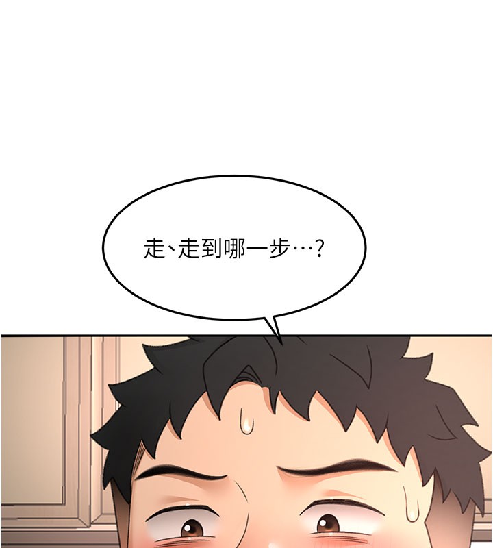顶加套房的春天 - 第59話-不要選我媽，選我! - page 117