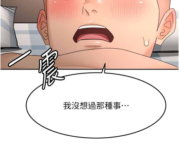 顶加套房的春天 - 第59話-不要選我媽，選我! - page 118