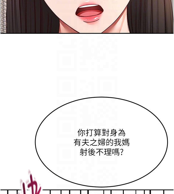 顶加套房的春天 - 第59話-不要選我媽，選我! - page 120