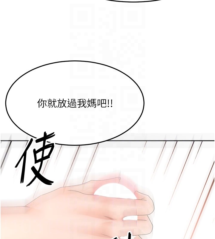 顶加套房的春天 - 第59話-不要選我媽，選我! - page 127