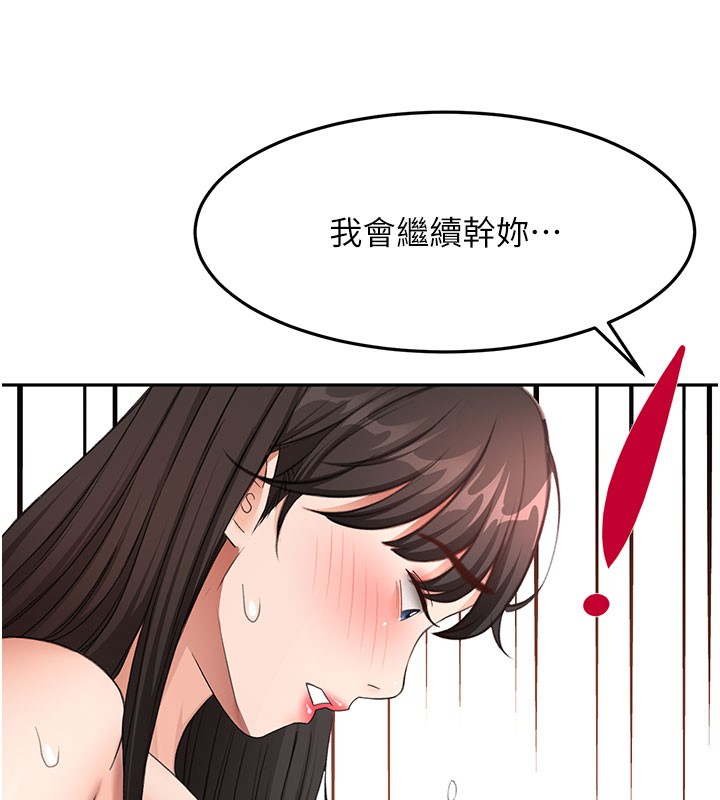 顶加套房的春天 - 第59話-不要選我媽，選我! - page 131