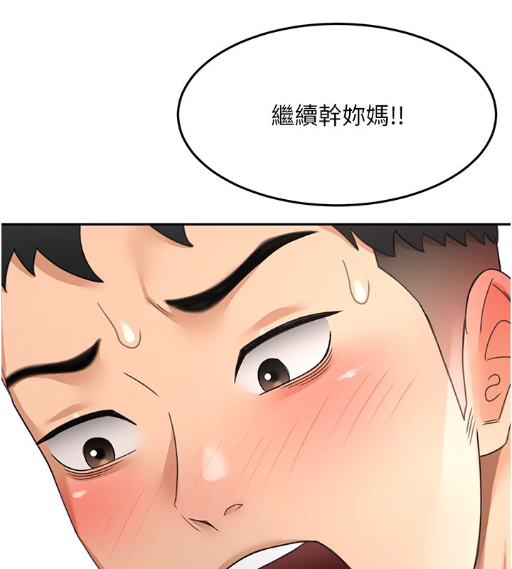 顶加套房的春天 - 第59話-不要選我媽，選我! - page 133