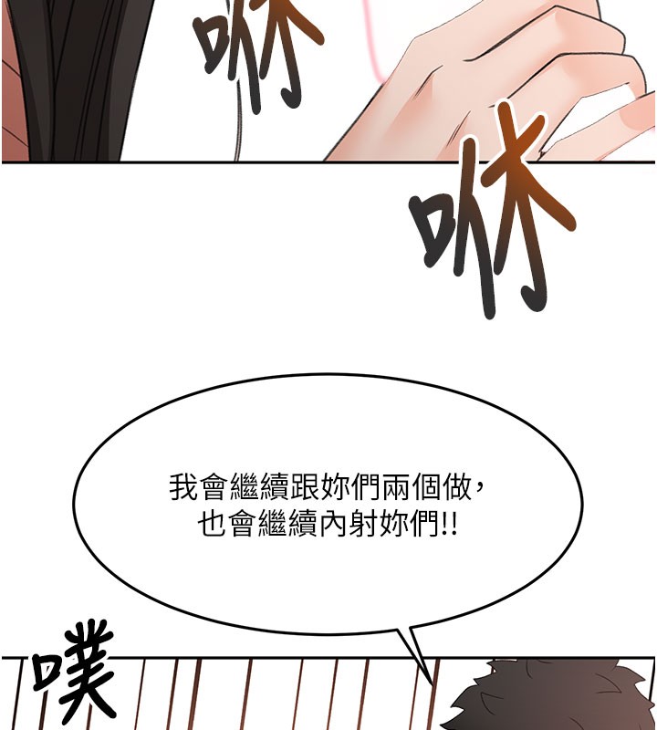 顶加套房的春天 - 第59話-不要選我媽，選我! - page 136