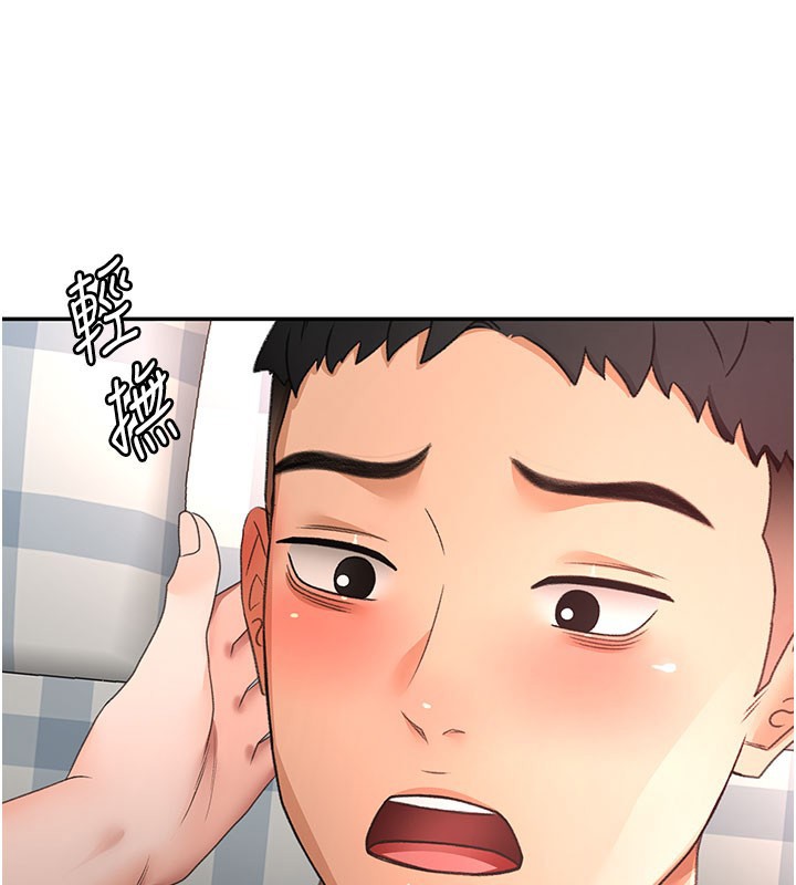 顶加套房的春天 - 第59話-不要選我媽，選我! - page 143