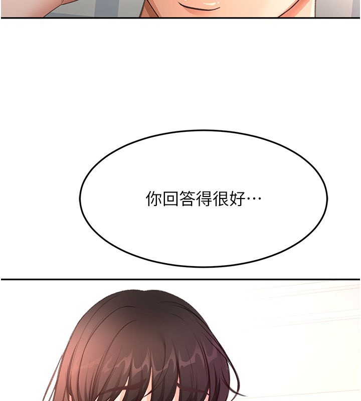 顶加套房的春天 - 第59話-不要選我媽，選我! - page 144