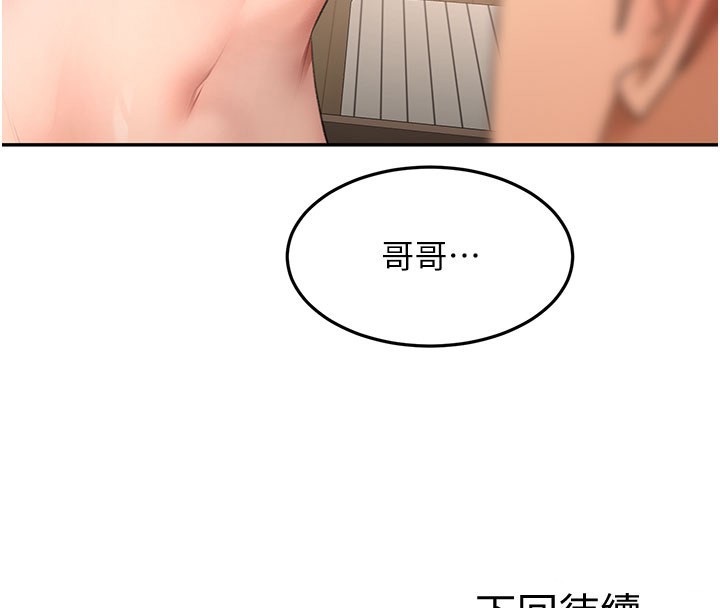 顶加套房的春天 - 第59話-不要選我媽，選我! - page 146