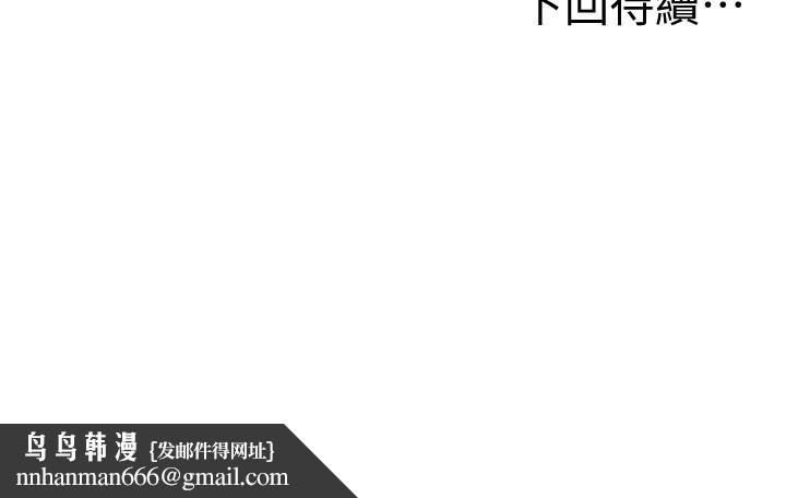 顶加套房的春天 - 第59話-不要選我媽，選我! - page 147