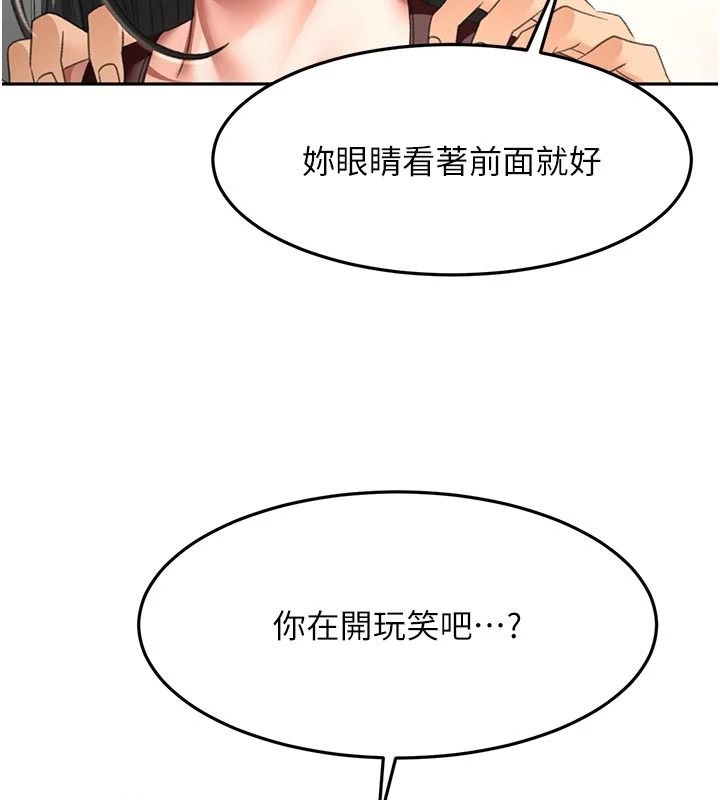 顶加套房的春天 - 第80話-[陰險的眼神]派上用場! - page 5