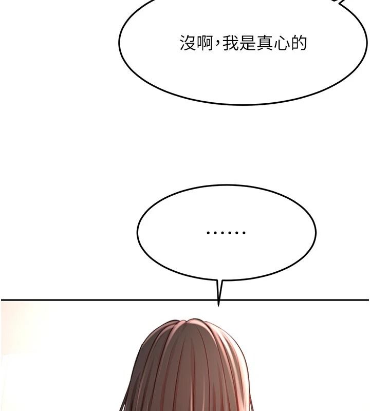 顶加套房的春天 - 第80話-[陰險的眼神]派上用場! - page 7