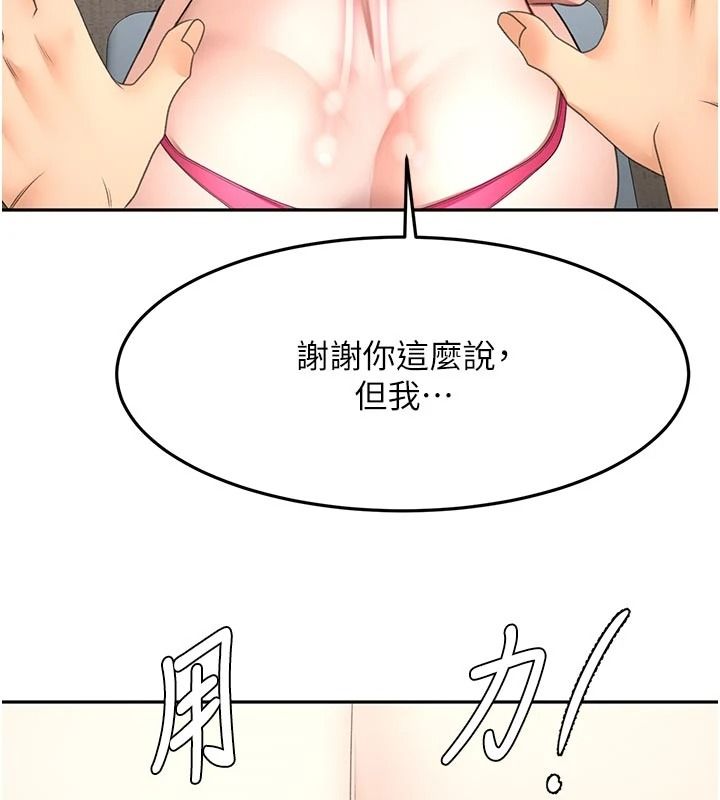 顶加套房的春天 - 第80話-[陰險的眼神]派上用場! - page 9