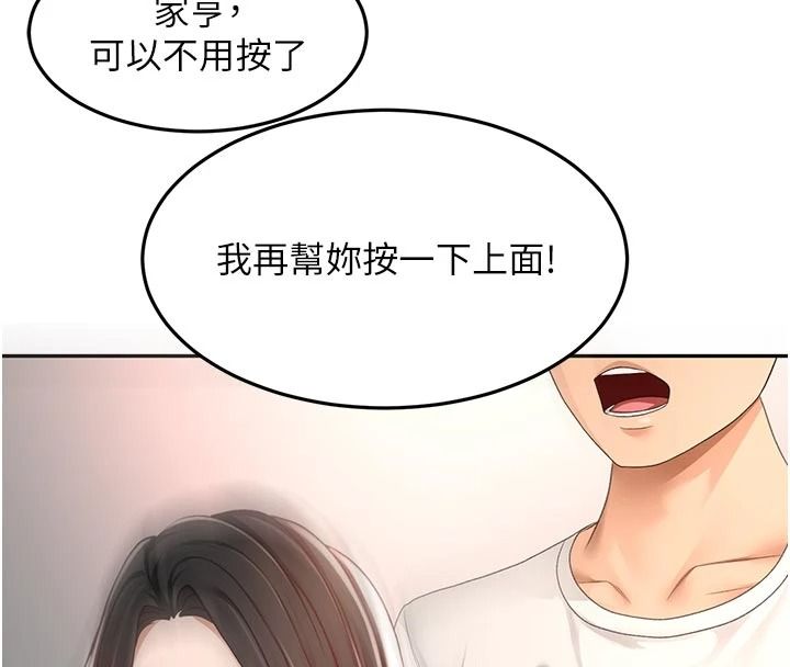 顶加套房的春天 - 第80話-[陰險的眼神]派上用場! - page 33