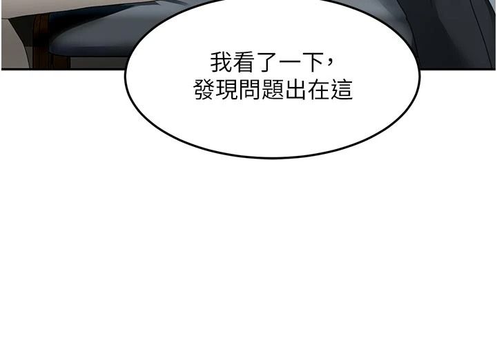 顶加套房的春天 - 第80話-[陰險的眼神]派上用場! - page 37