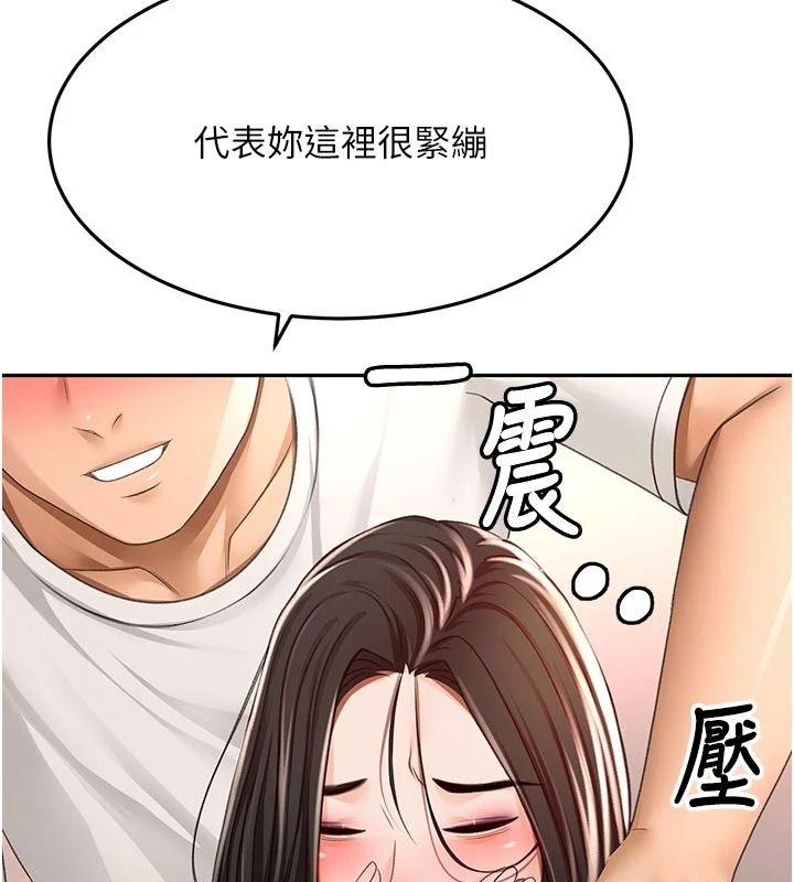 顶加套房的春天 - 第80話-[陰險的眼神]派上用場! - page 40