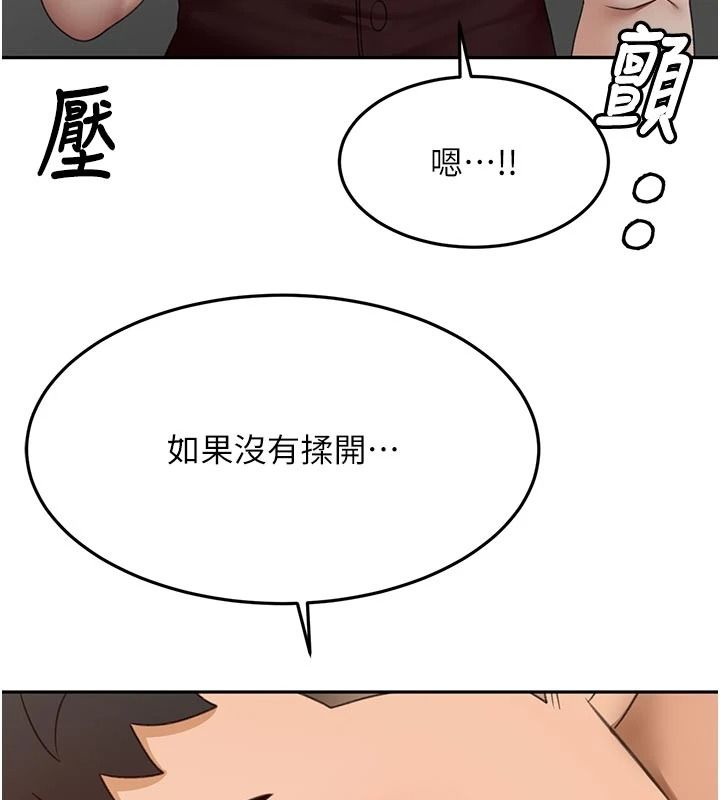 顶加套房的春天 - 第80話-[陰險的眼神]派上用場! - page 42