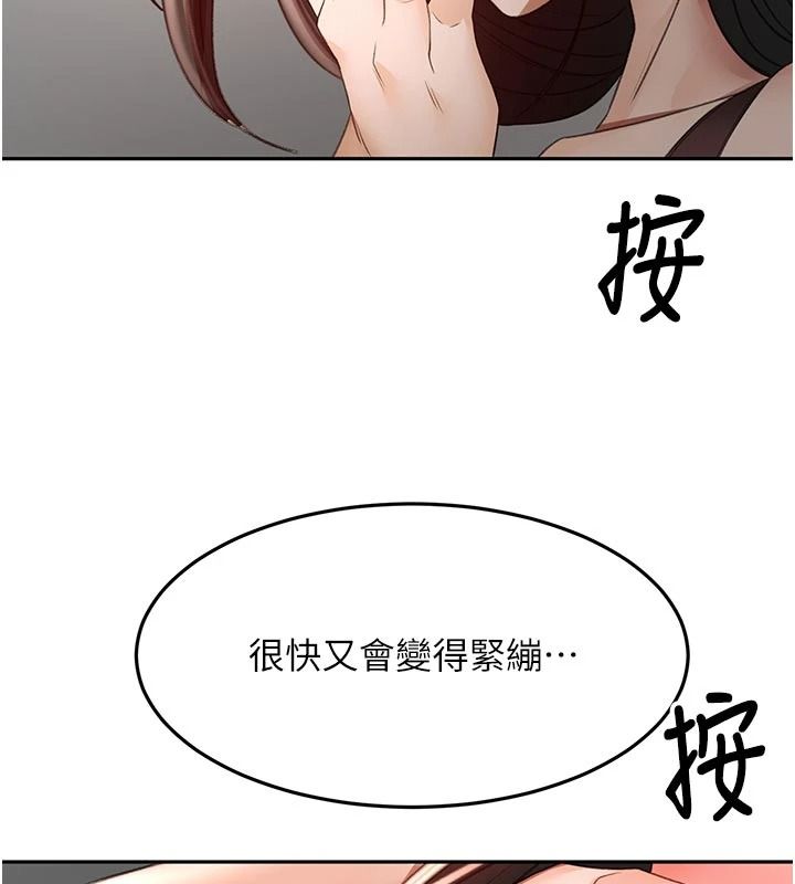 顶加套房的春天 - 第80話-[陰險的眼神]派上用場! - page 44