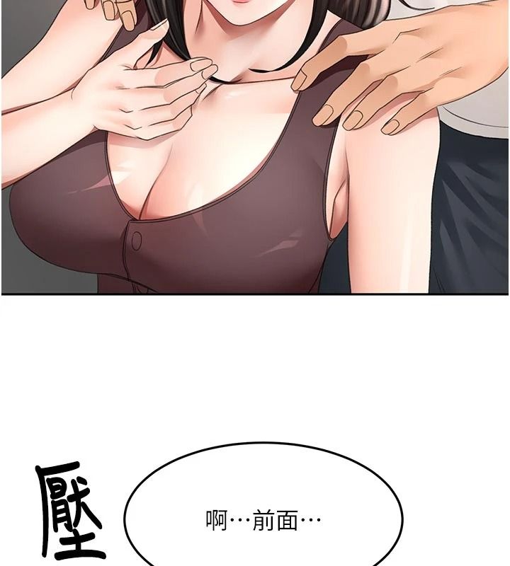 顶加套房的春天 - 第80話-[陰險的眼神]派上用場! - page 48