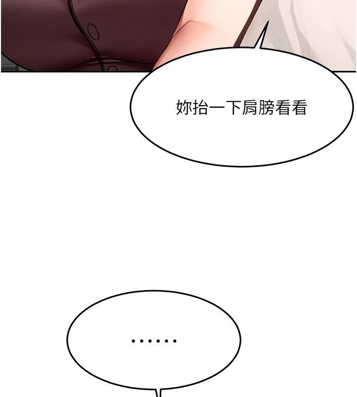 顶加套房的春天 - 第80話-[陰險的眼神]派上用場! - page 59