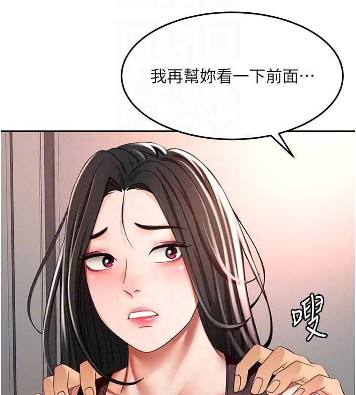 顶加套房的春天 - 第80話-[陰險的眼神]派上用場! - page 62