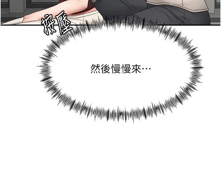 顶加套房的春天 - 第80話-[陰險的眼神]派上用場! - page 67