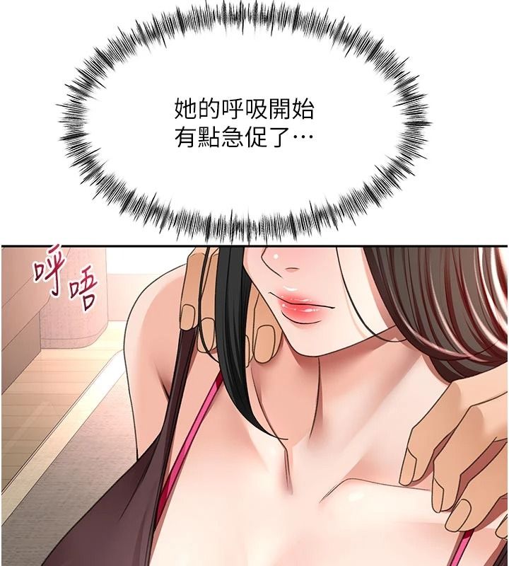顶加套房的春天 - 第80話-[陰險的眼神]派上用場! - page 68