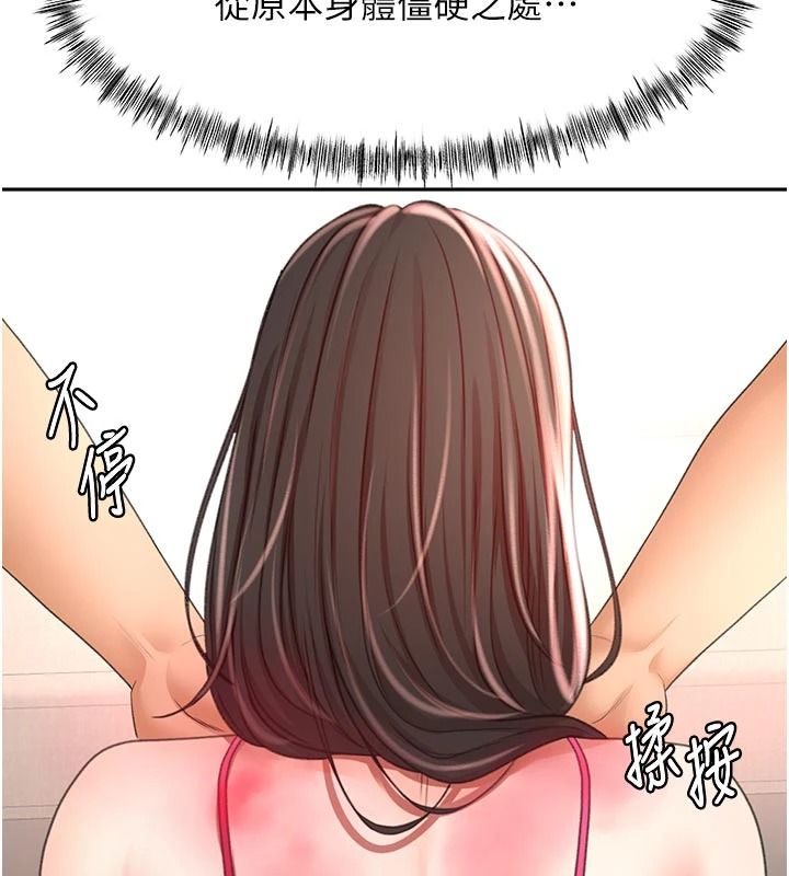顶加套房的春天 - 第80話-[陰險的眼神]派上用場! - page 70