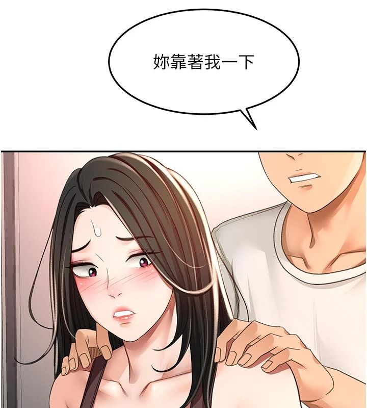 顶加套房的春天 - 第80話-[陰險的眼神]派上用場! - page 80