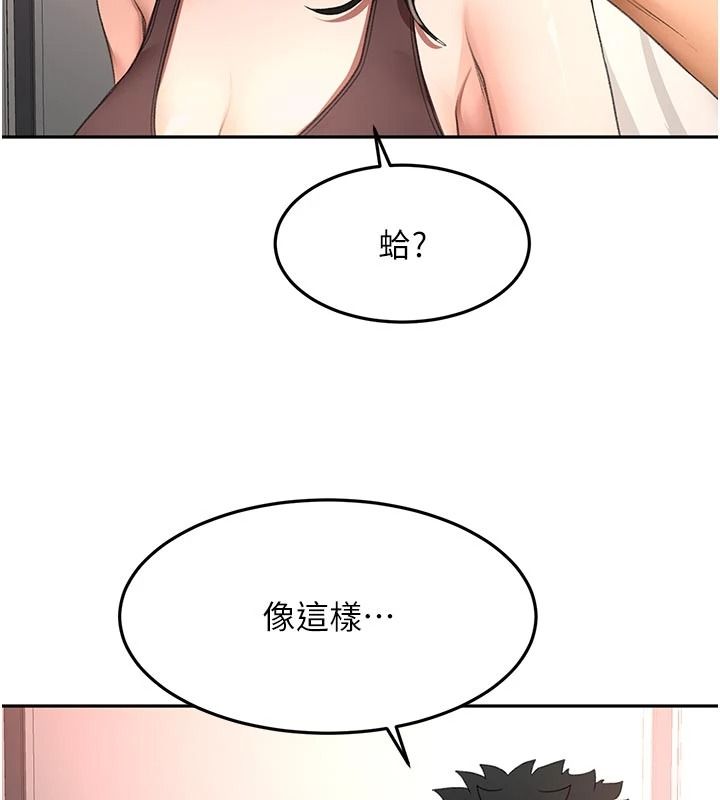 顶加套房的春天 - 第80話-[陰險的眼神]派上用場! - page 81