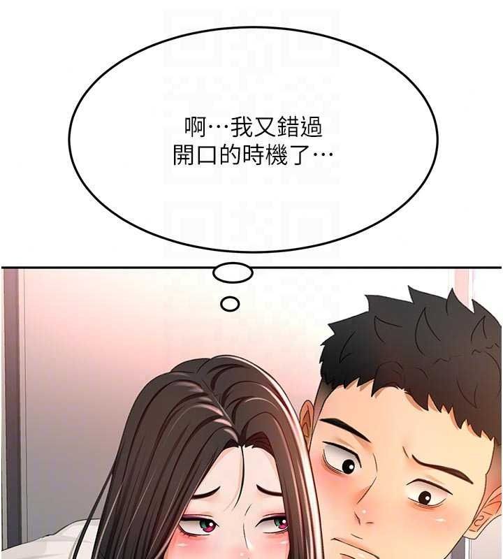 顶加套房的春天 - 第80話-[陰險的眼神]派上用場! - page 84