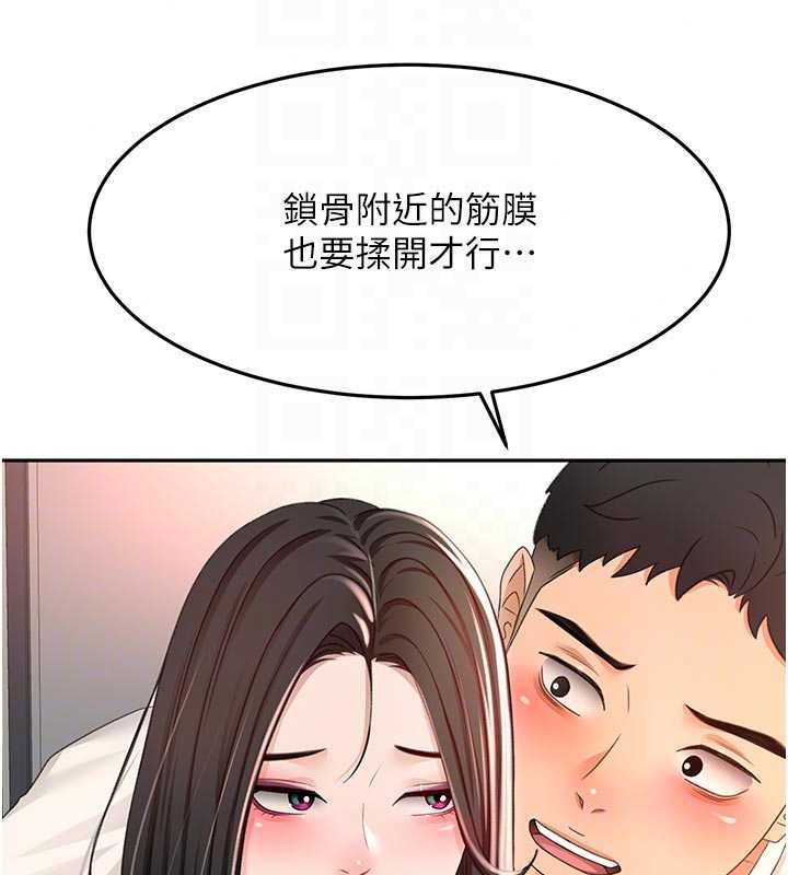 顶加套房的春天 - 第80話-[陰險的眼神]派上用場! - page 86