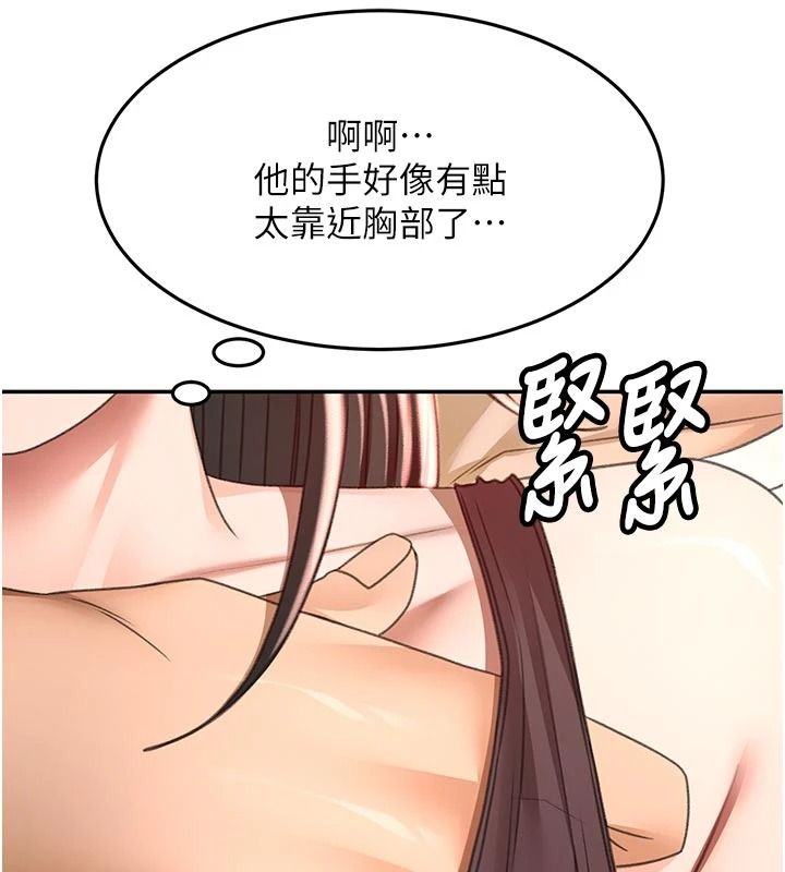 顶加套房的春天 - 第80話-[陰險的眼神]派上用場! - page 88