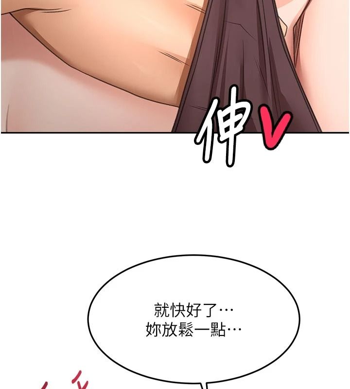 顶加套房的春天 - 第80話-[陰險的眼神]派上用場! - page 89