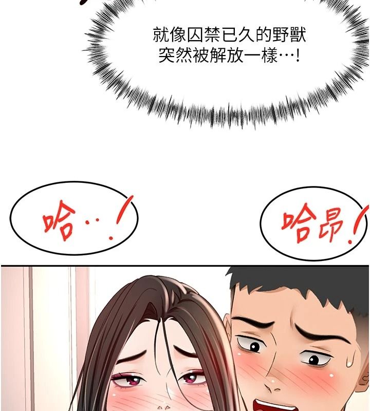 顶加套房的春天 - 第80話-[陰險的眼神]派上用場! - page 106
