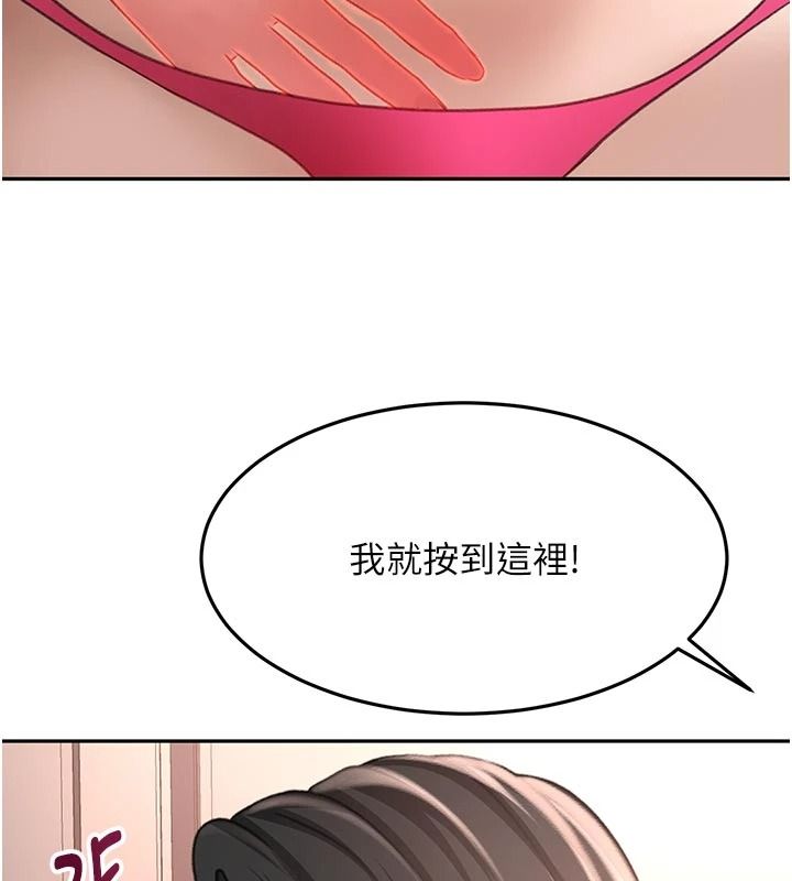 顶加套房的春天 - 第80話-[陰險的眼神]派上用場! - page 110