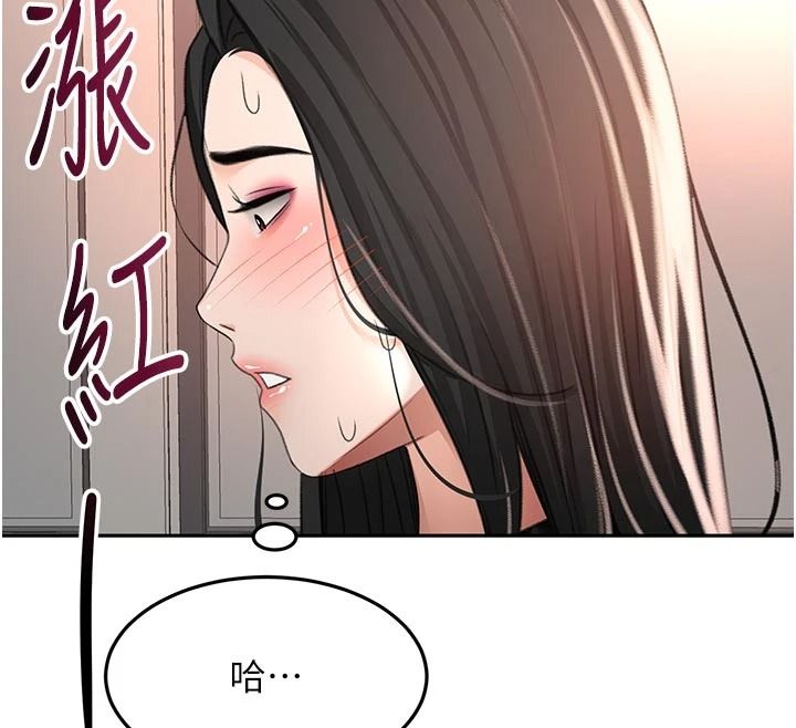 顶加套房的春天 - 第80話-[陰險的眼神]派上用場! - page 111