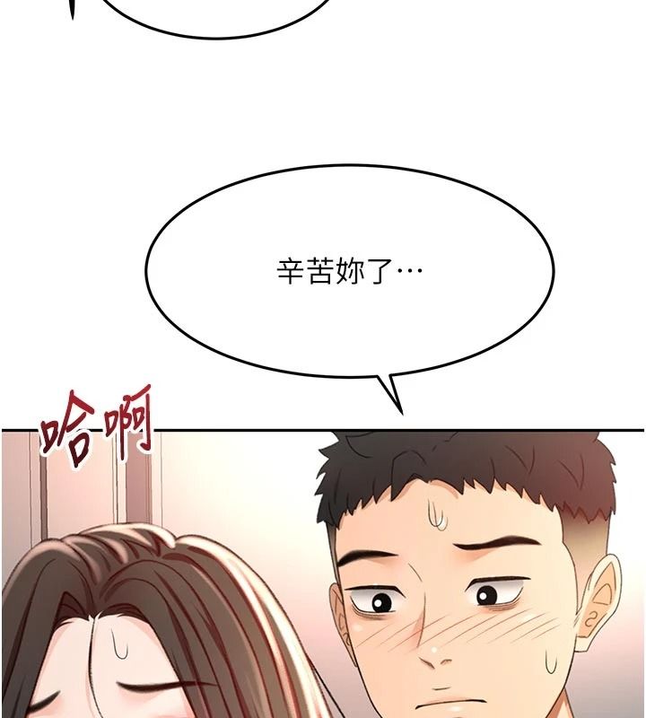 顶加套房的春天 - 第80話-[陰險的眼神]派上用場! - page 112
