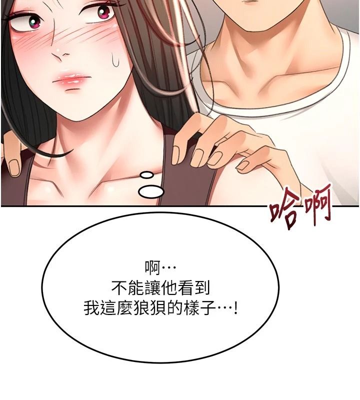 顶加套房的春天 - 第80話-[陰險的眼神]派上用場! - page 113