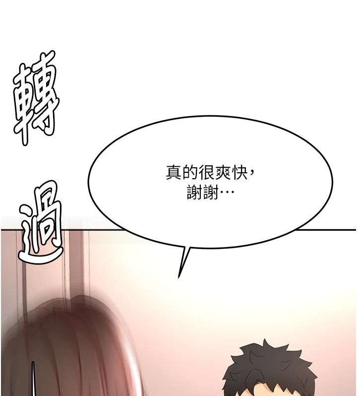顶加套房的春天 - 第80話-[陰險的眼神]派上用場! - page 114