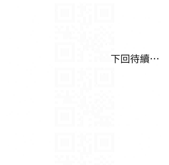 顶加套房的春天 - 第80話-[陰險的眼神]派上用場! - page 119