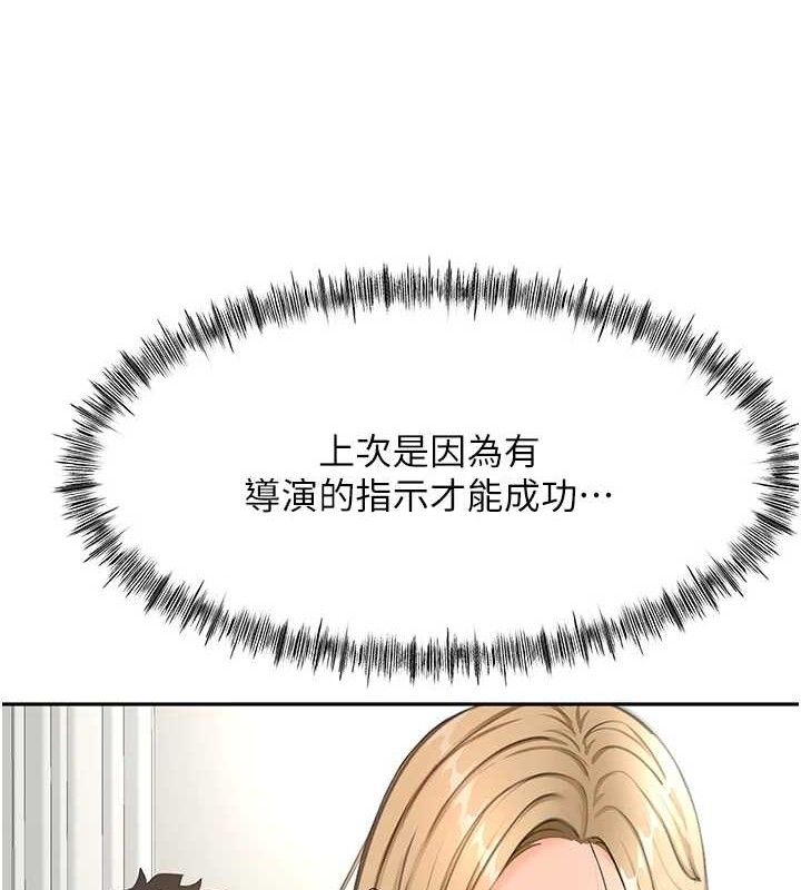 顶加套房的春天 - 第30話-稱職的春畫模特兒 - page 11